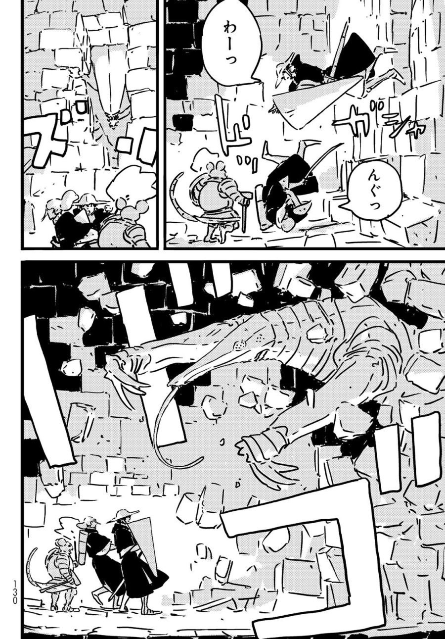 タワーダンジョン 第27話 - Trang 20