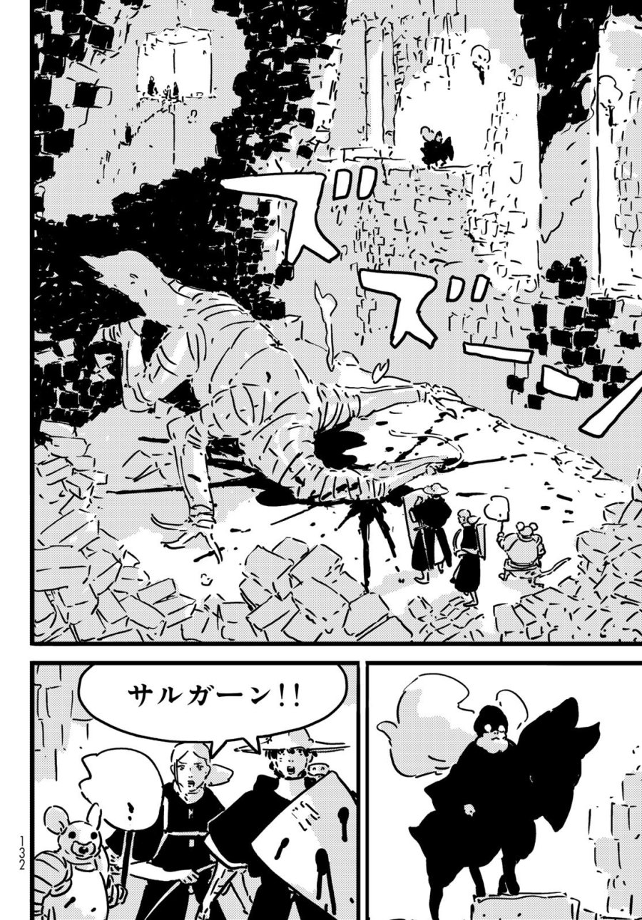 タワーダンジョン 第27話 - Trang 22