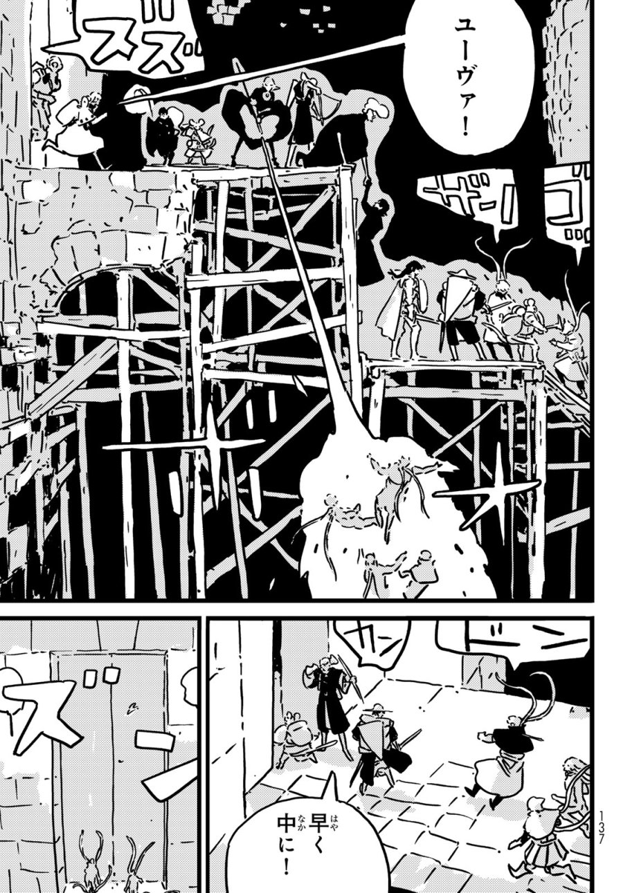 タワーダンジョン 第27話 - Trang 27