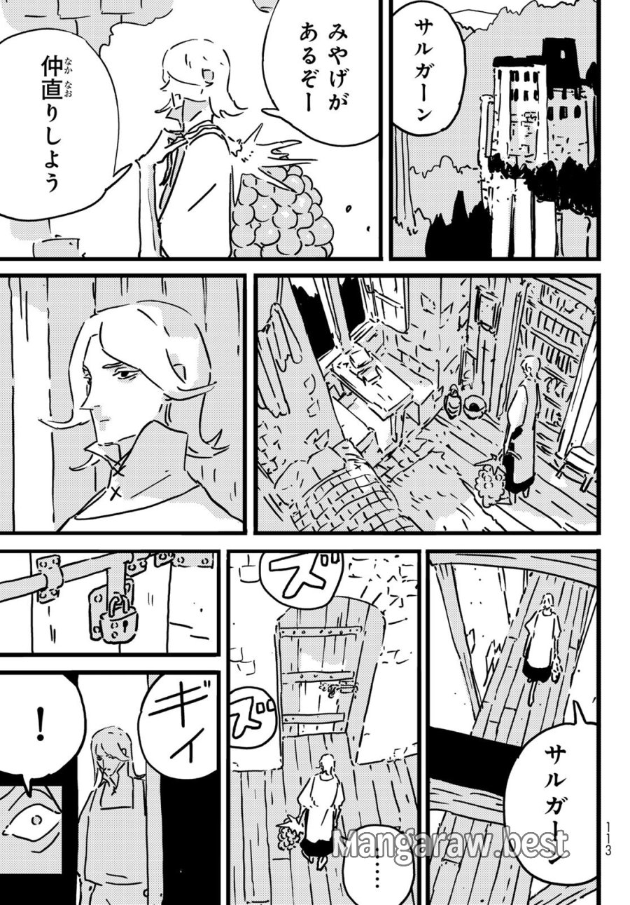 タワーダンジョン 第27話 - Trang 3