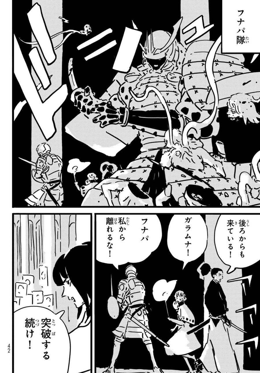 タワーダンジョン 第28話 - Page 30