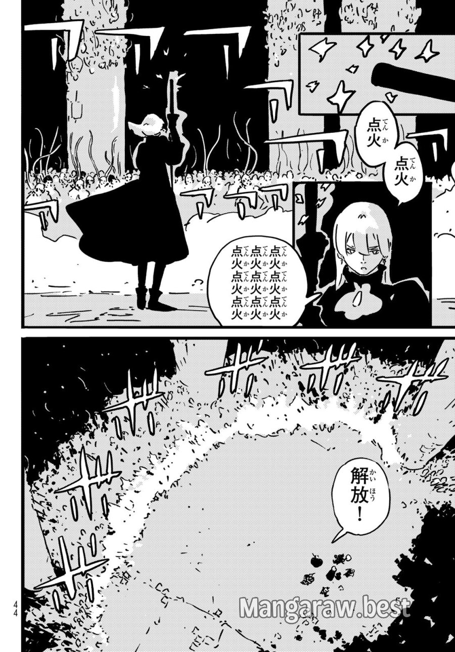 タワーダンジョン 第28話 - Page 32