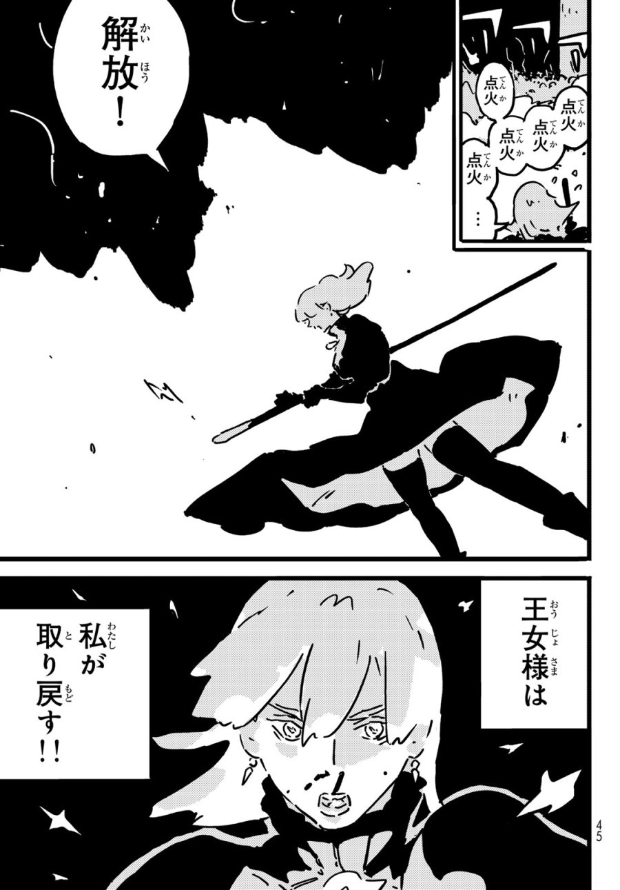 タワーダンジョン 第28話 - Page 33