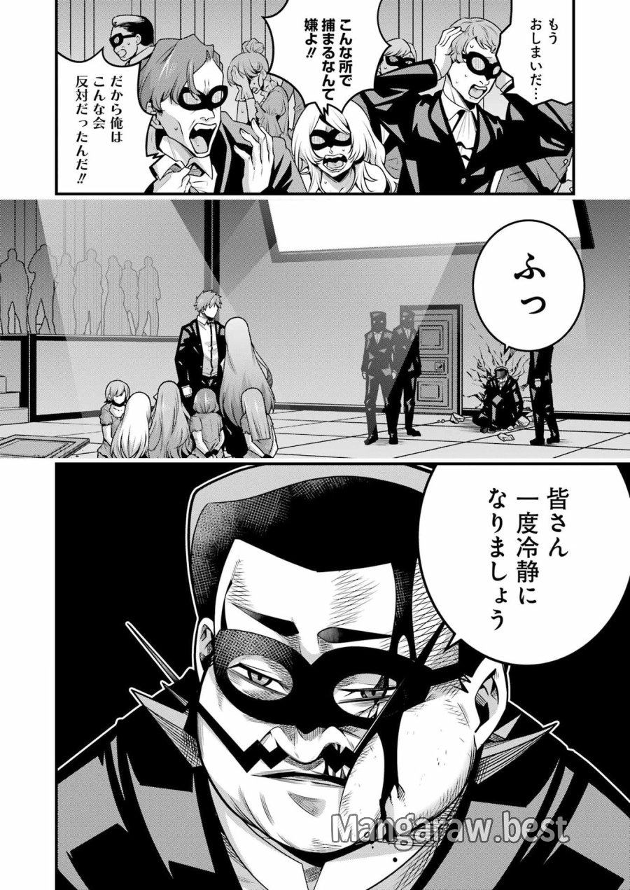 追放勇者の優雅な生活 ～自由になったら俺だけの最愛天使も手に入った！～ 第33話 - Page 12