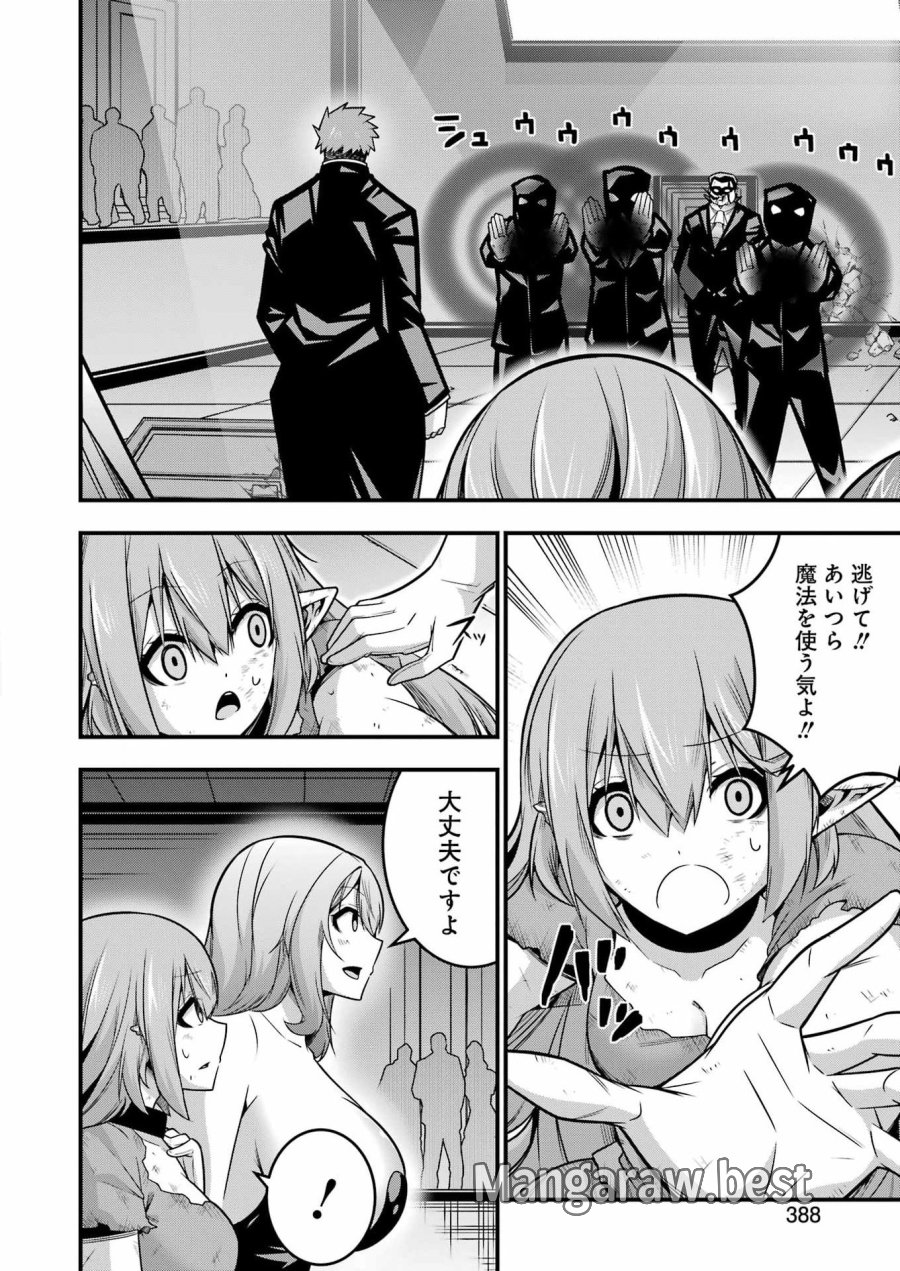 追放勇者の優雅な生活 ～自由になったら俺だけの最愛天使も手に入った！～ 第33話 - Page 14