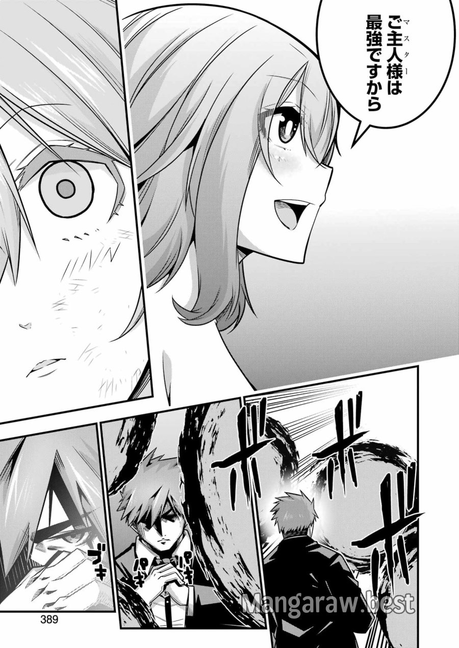 追放勇者の優雅な生活 ～自由になったら俺だけの最愛天使も手に入った！～ 第33話 - Page 15