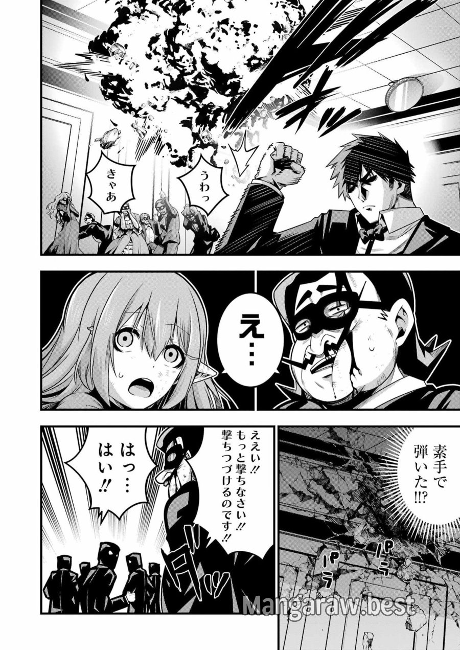 追放勇者の優雅な生活 ～自由になったら俺だけの最愛天使も手に入った！～ 第33話 - Page 16