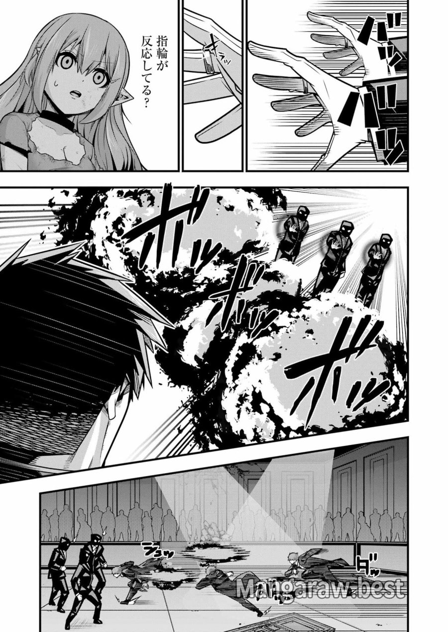 追放勇者の優雅な生活 ～自由になったら俺だけの最愛天使も手に入った！～ 第33話 - Page 17