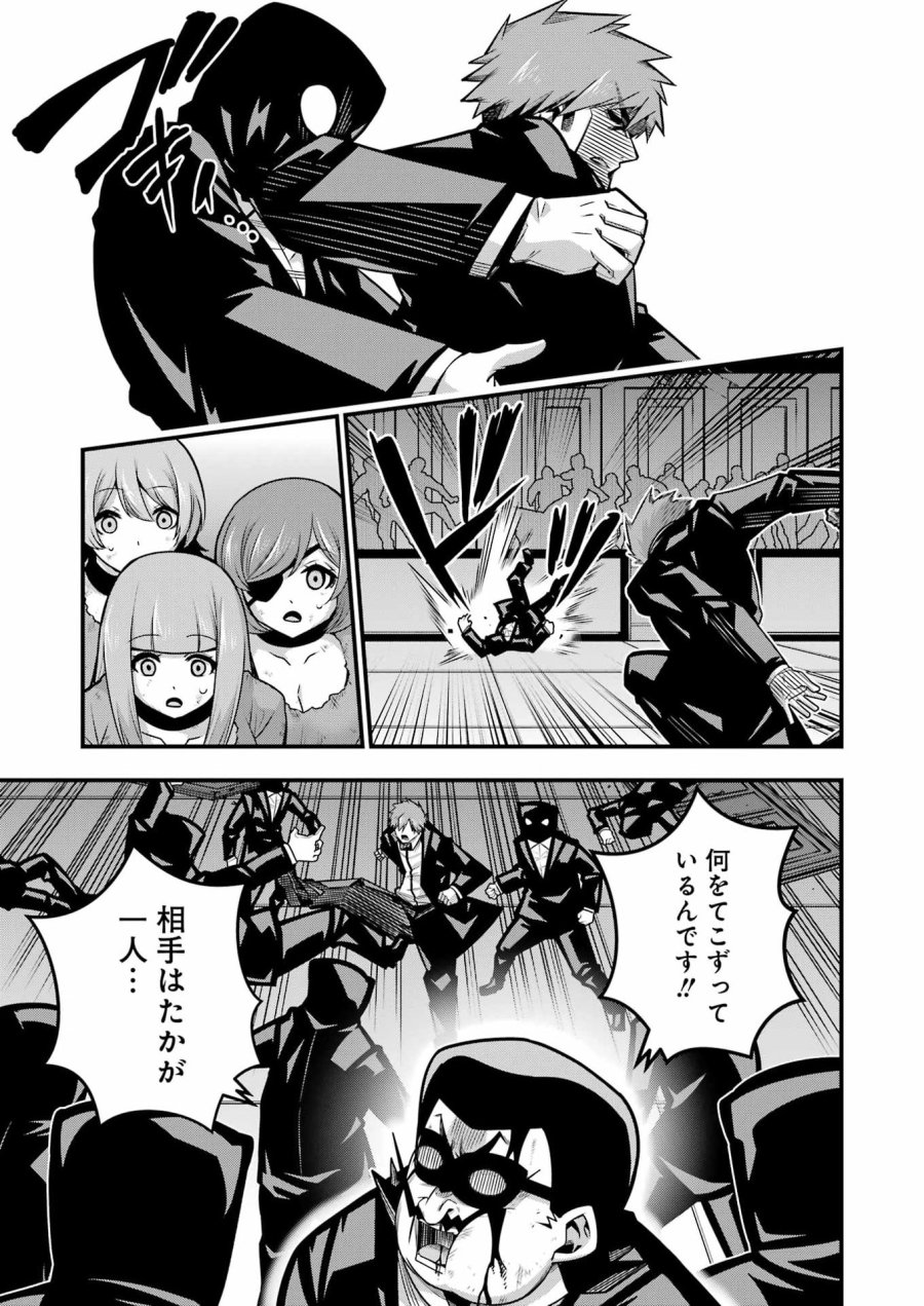 追放勇者の優雅な生活 ～自由になったら俺だけの最愛天使も手に入った！～ 第33話 - Page 19