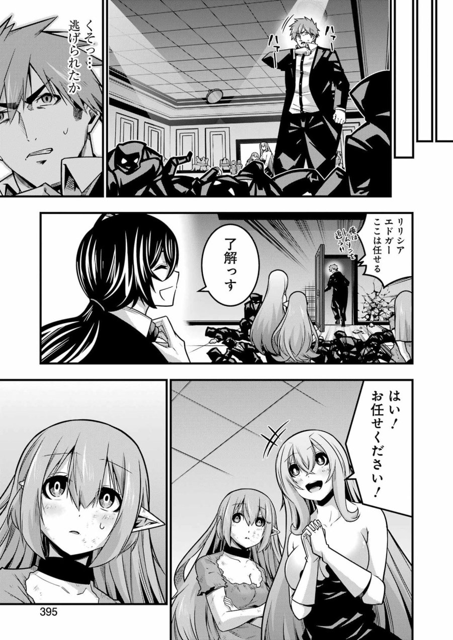 追放勇者の優雅な生活 ～自由になったら俺だけの最愛天使も手に入った！～ 第33話 - Page 21