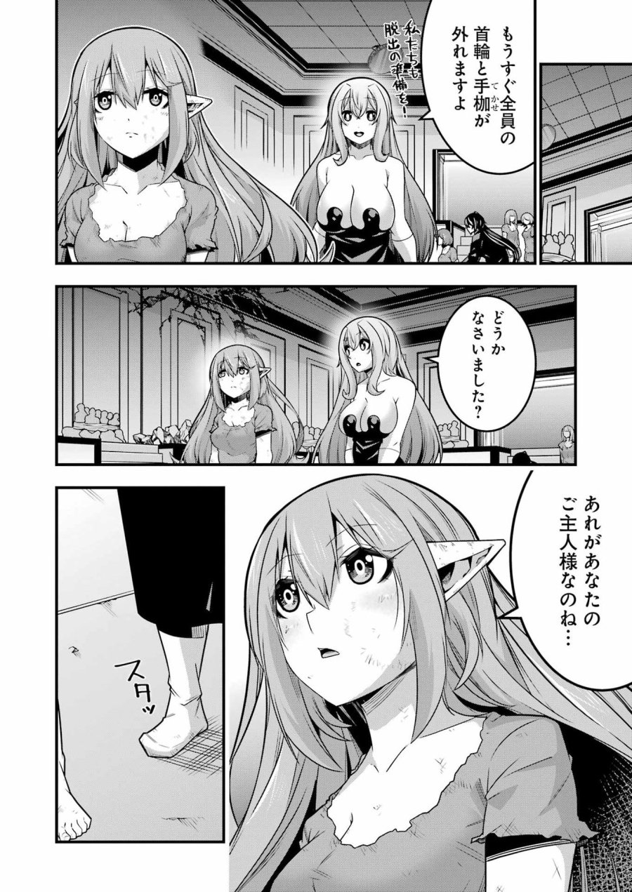 追放勇者の優雅な生活 ～自由になったら俺だけの最愛天使も手に入った！～ 第33話 - Page 22