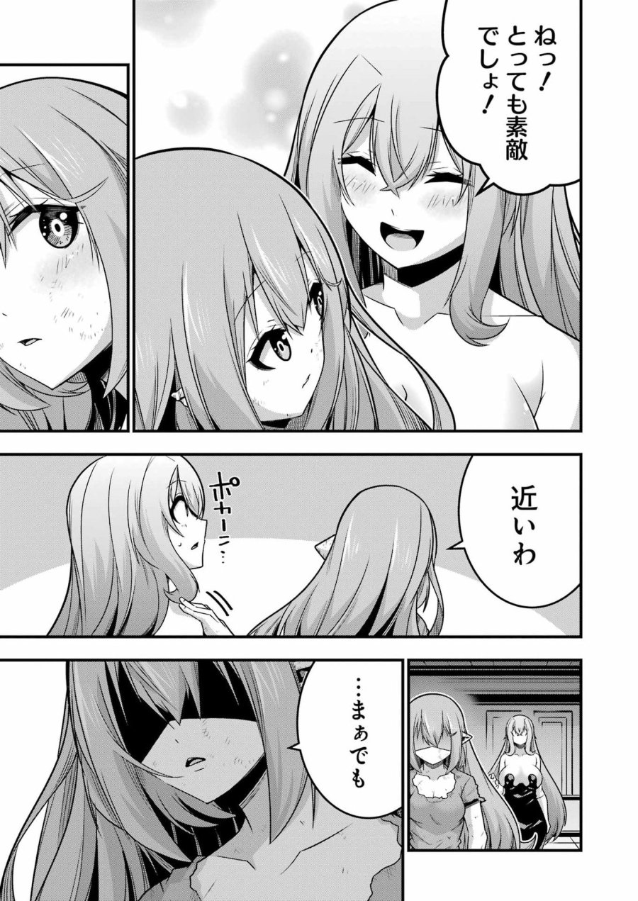 追放勇者の優雅な生活 ～自由になったら俺だけの最愛天使も手に入った！～ 第33話 - Page 23