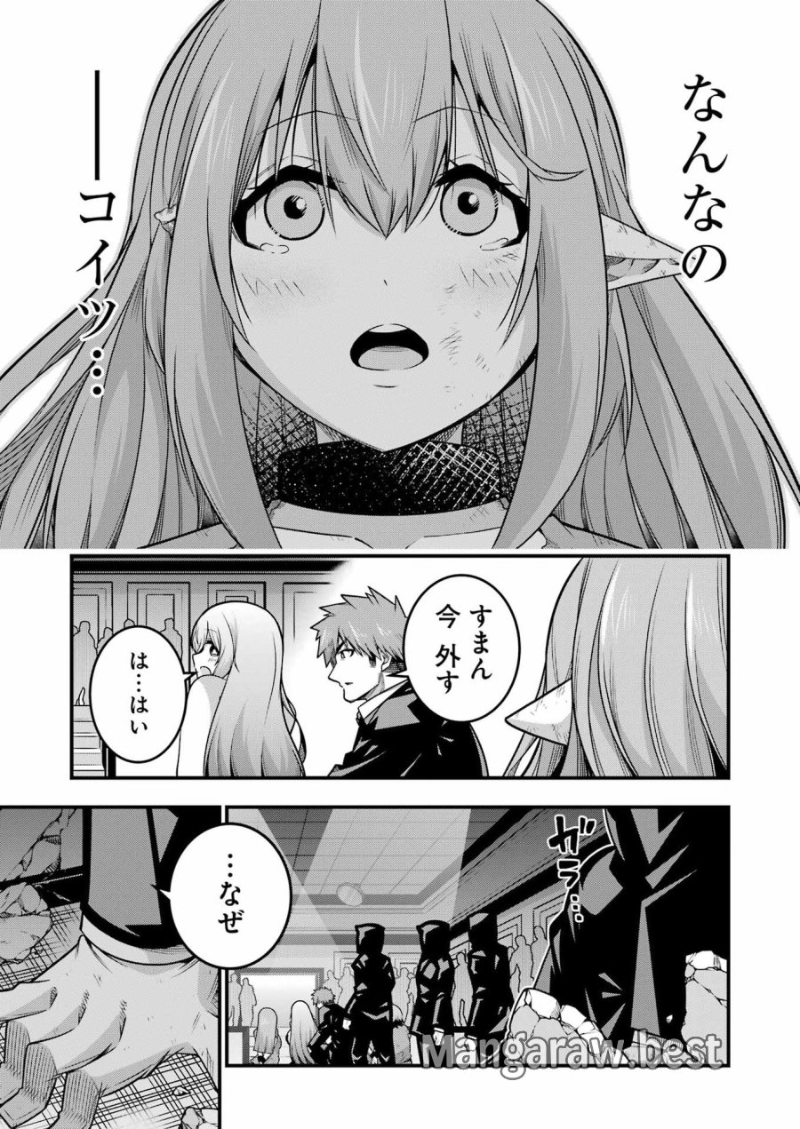 追放勇者の優雅な生活 ～自由になったら俺だけの最愛天使も手に入った！～ 第33話 - Page 5