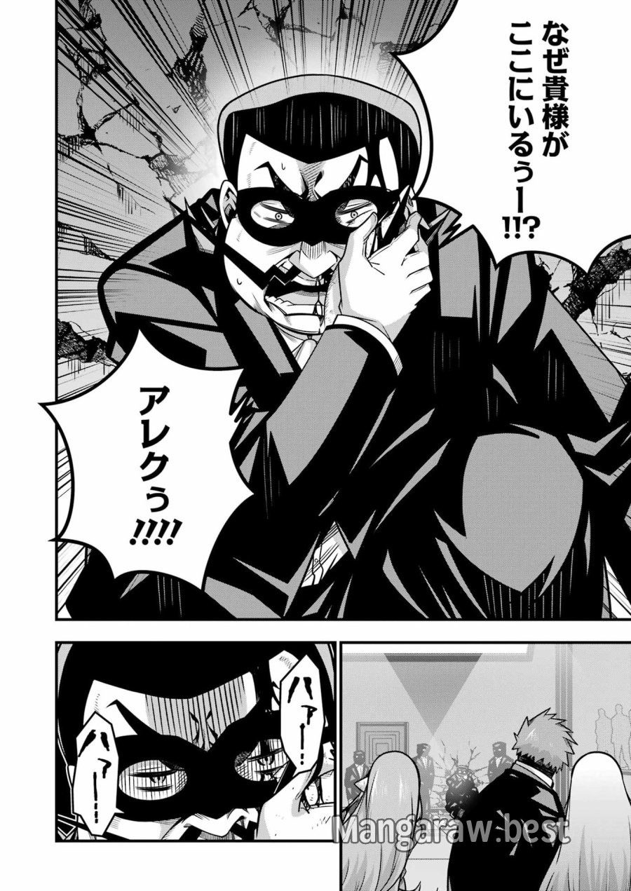 追放勇者の優雅な生活 ～自由になったら俺だけの最愛天使も手に入った！～ 第33話 - Page 6