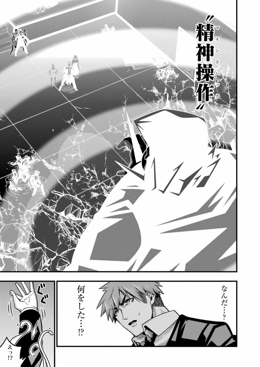 追放勇者の優雅な生活 ～自由になったら俺だけの最愛天使も手に入った！～ 第34話 - Page 13