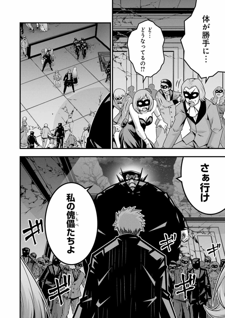 追放勇者の優雅な生活 ～自由になったら俺だけの最愛天使も手に入った！～ 第34話 - Page 14
