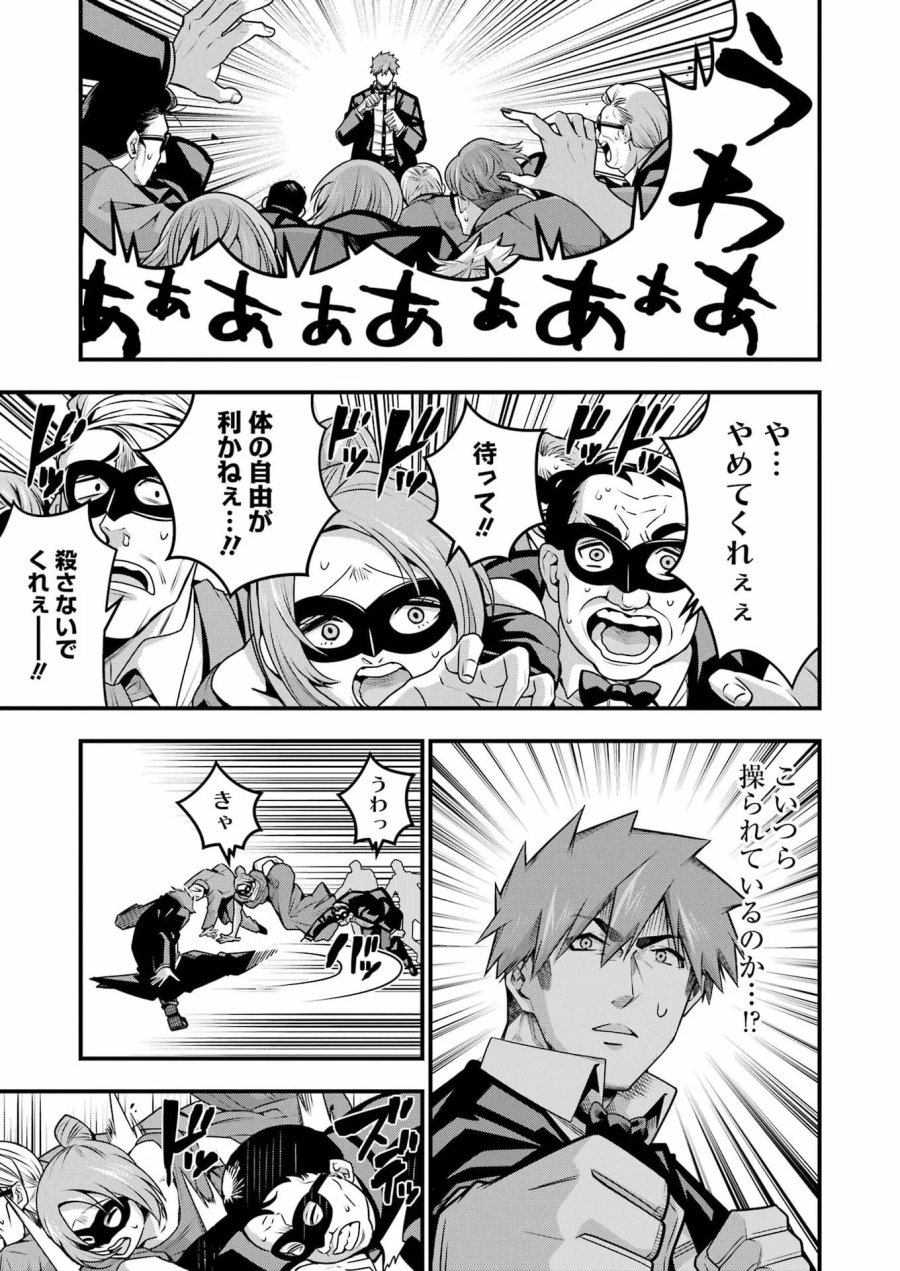 追放勇者の優雅な生活 ～自由になったら俺だけの最愛天使も手に入った！～ 第34話 - Page 15