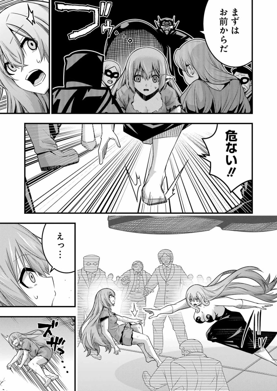 追放勇者の優雅な生活 ～自由になったら俺だけの最愛天使も手に入った！～ 第34話 - Page 17