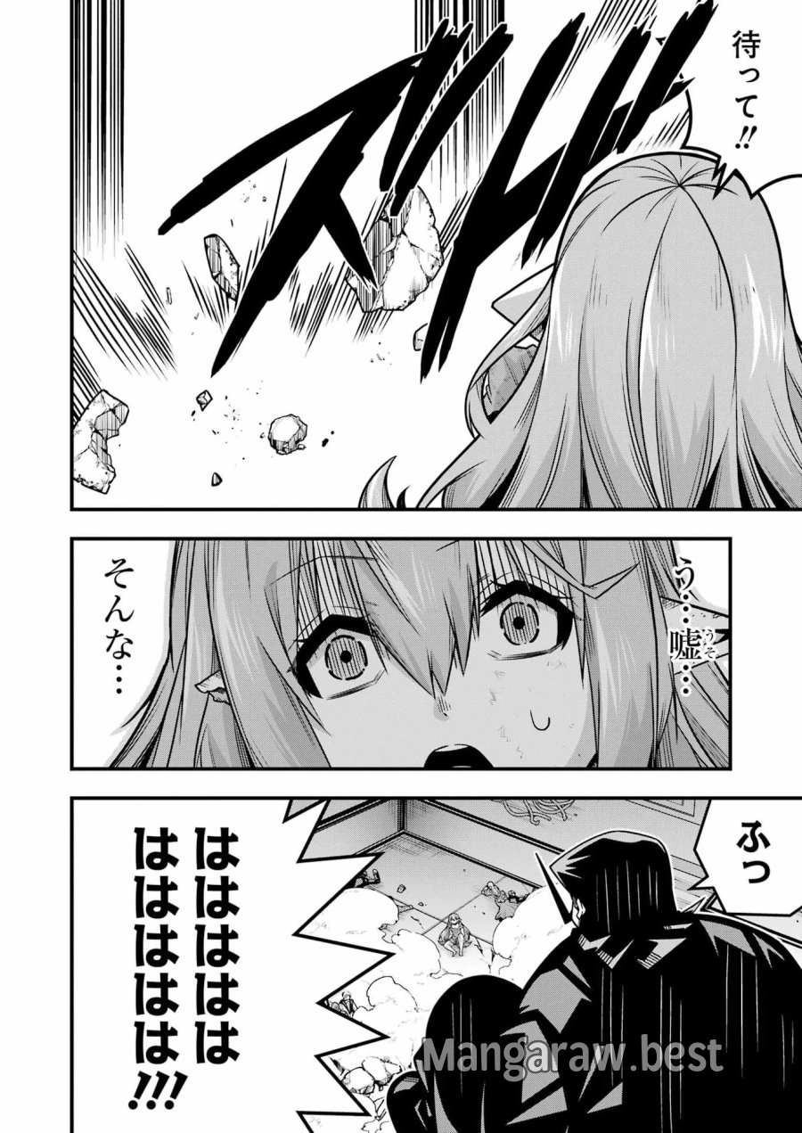 追放勇者の優雅な生活 ～自由になったら俺だけの最愛天使も手に入った！～ 第34話 - Page 18