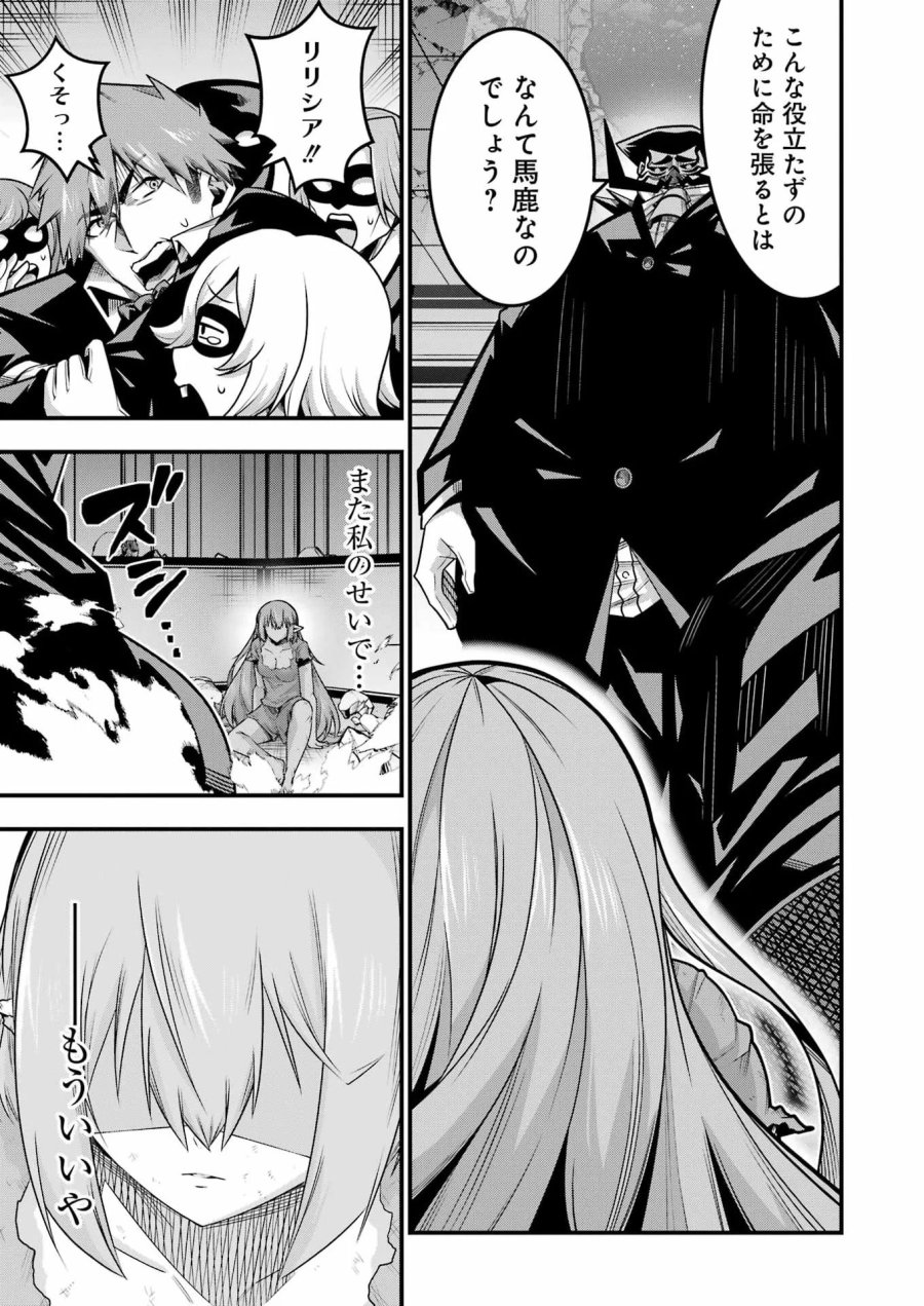追放勇者の優雅な生活 ～自由になったら俺だけの最愛天使も手に入った！～ 第34話 - Page 19