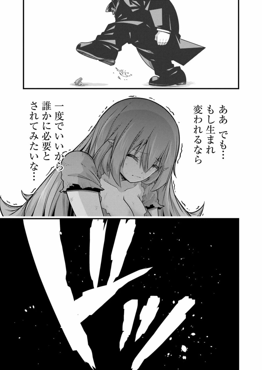 追放勇者の優雅な生活 ～自由になったら俺だけの最愛天使も手に入った！～ 第34話 - Page 21