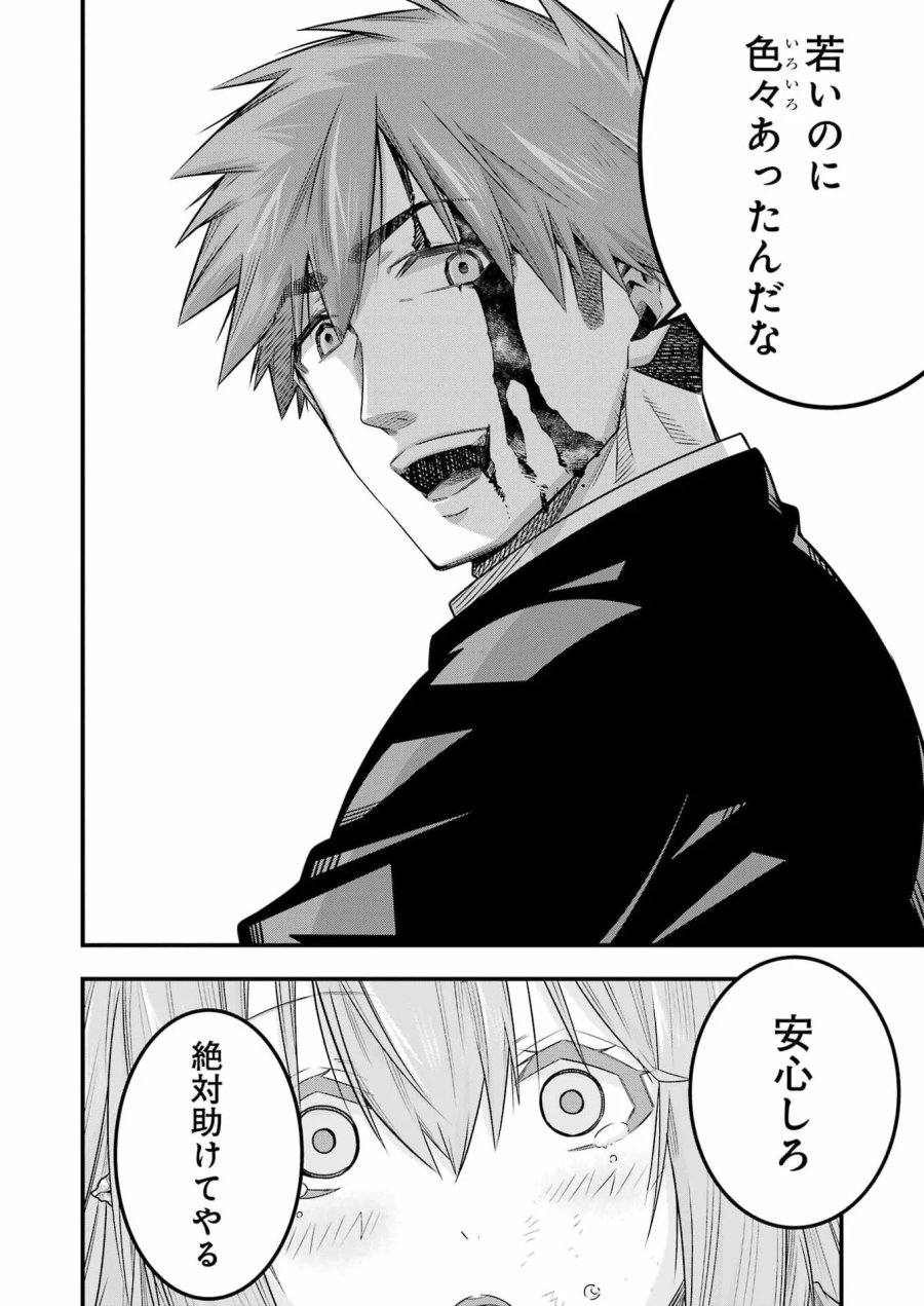 追放勇者の優雅な生活 ～自由になったら俺だけの最愛天使も手に入った！～ 第34話 - Page 24
