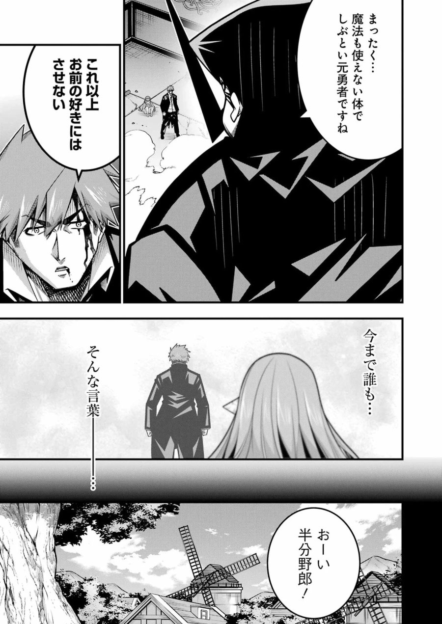 追放勇者の優雅な生活 ～自由になったら俺だけの最愛天使も手に入った！～ 第34話 - Page 25