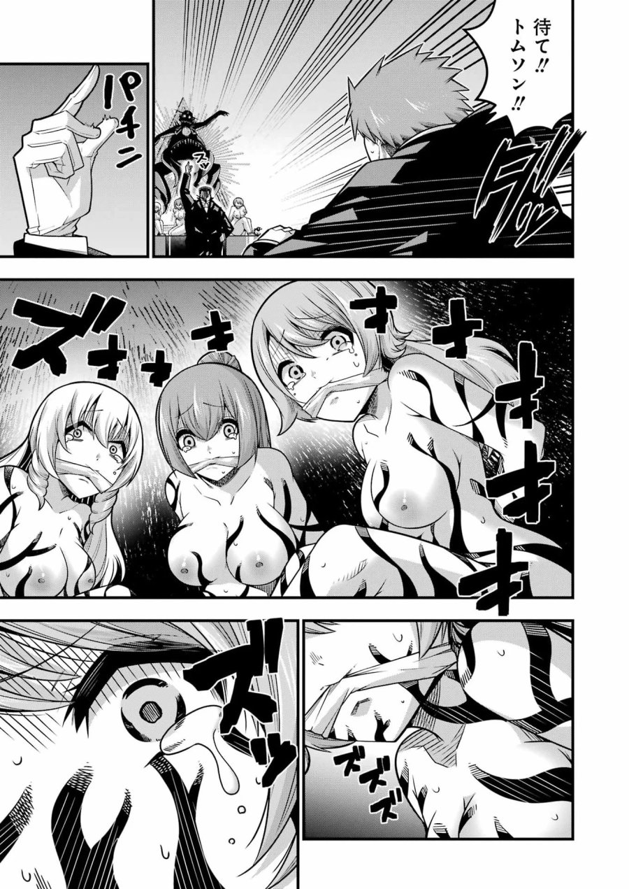 追放勇者の優雅な生活 ～自由になったら俺だけの最愛天使も手に入った！～ 第34話 - Page 5