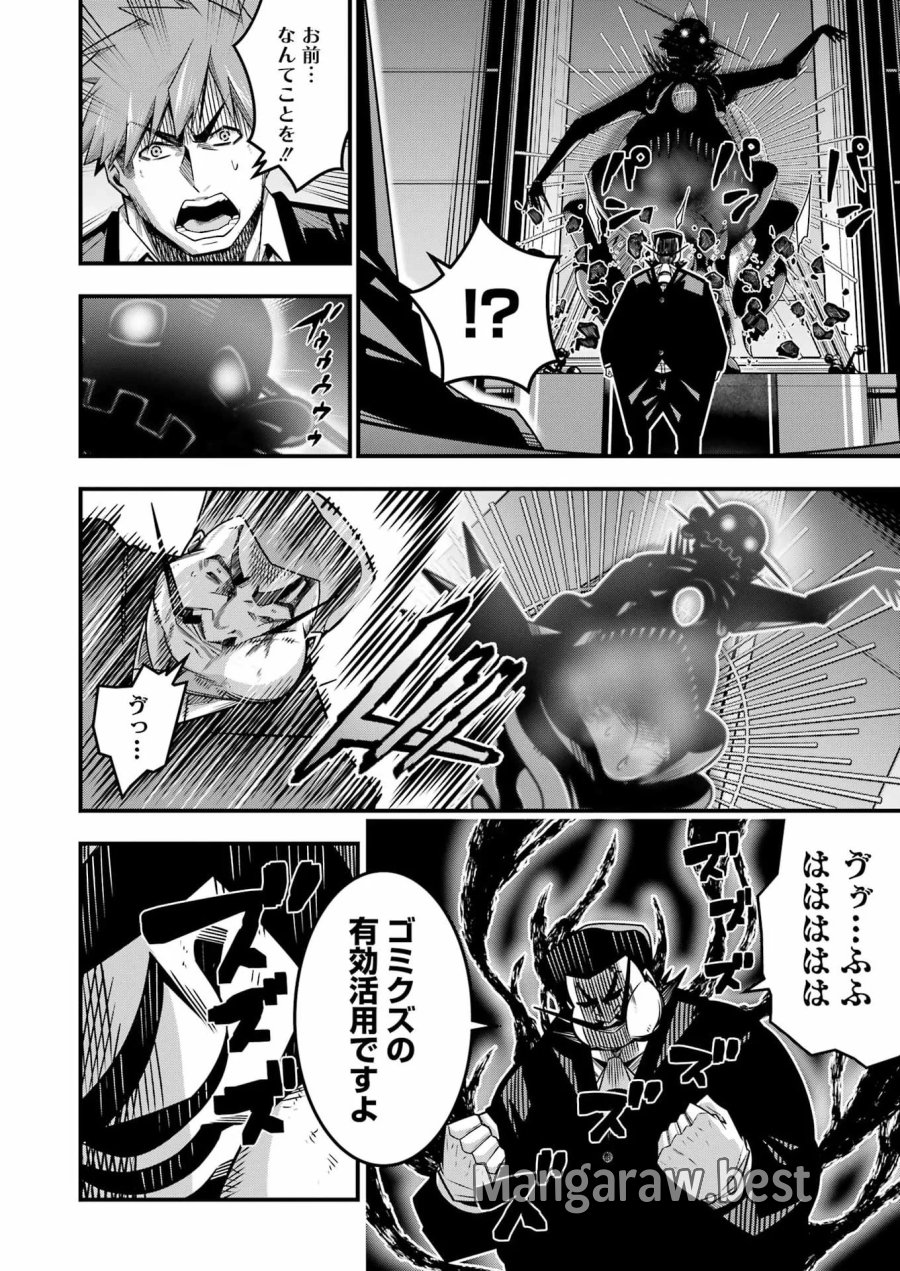 追放勇者の優雅な生活 ～自由になったら俺だけの最愛天使も手に入った！～ 第34話 - Page 6