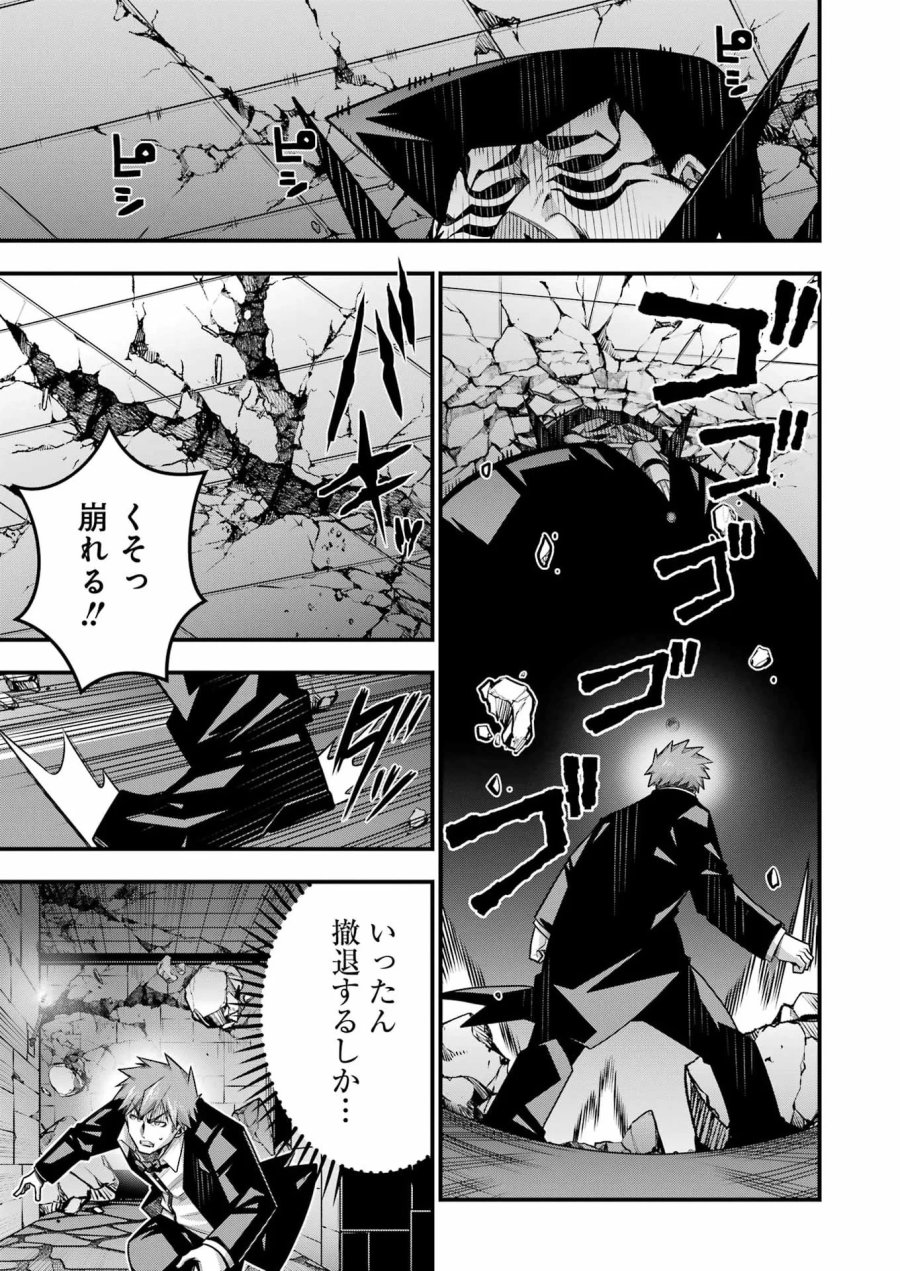 追放勇者の優雅な生活 ～自由になったら俺だけの最愛天使も手に入った！～ 第34話 - Page 9