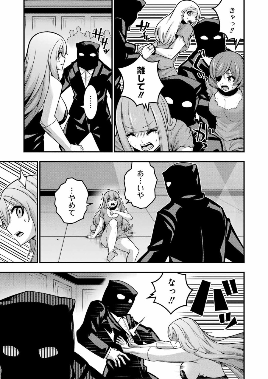 追放勇者の優雅な生活 ～自由になったら俺だけの最愛天使も手に入った！～ 第32話 - Page 11