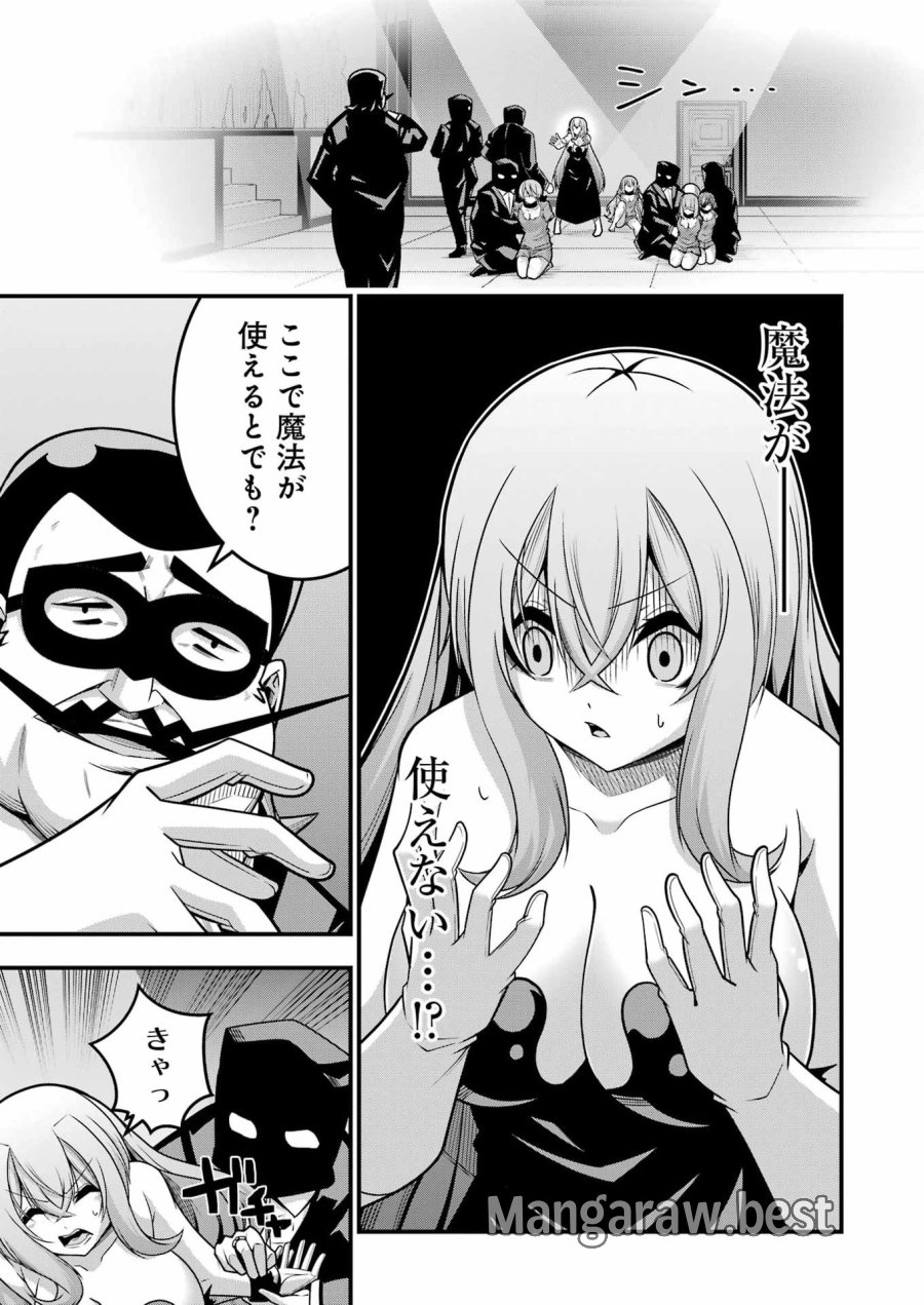 追放勇者の優雅な生活 ～自由になったら俺だけの最愛天使も手に入った！～ 第32話 - Page 13