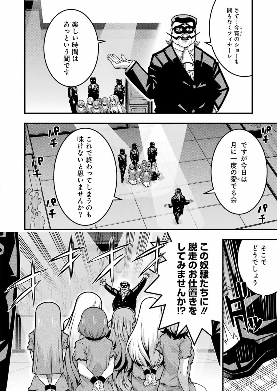追放勇者の優雅な生活 ～自由になったら俺だけの最愛天使も手に入った！～ 第32話 - Page 14