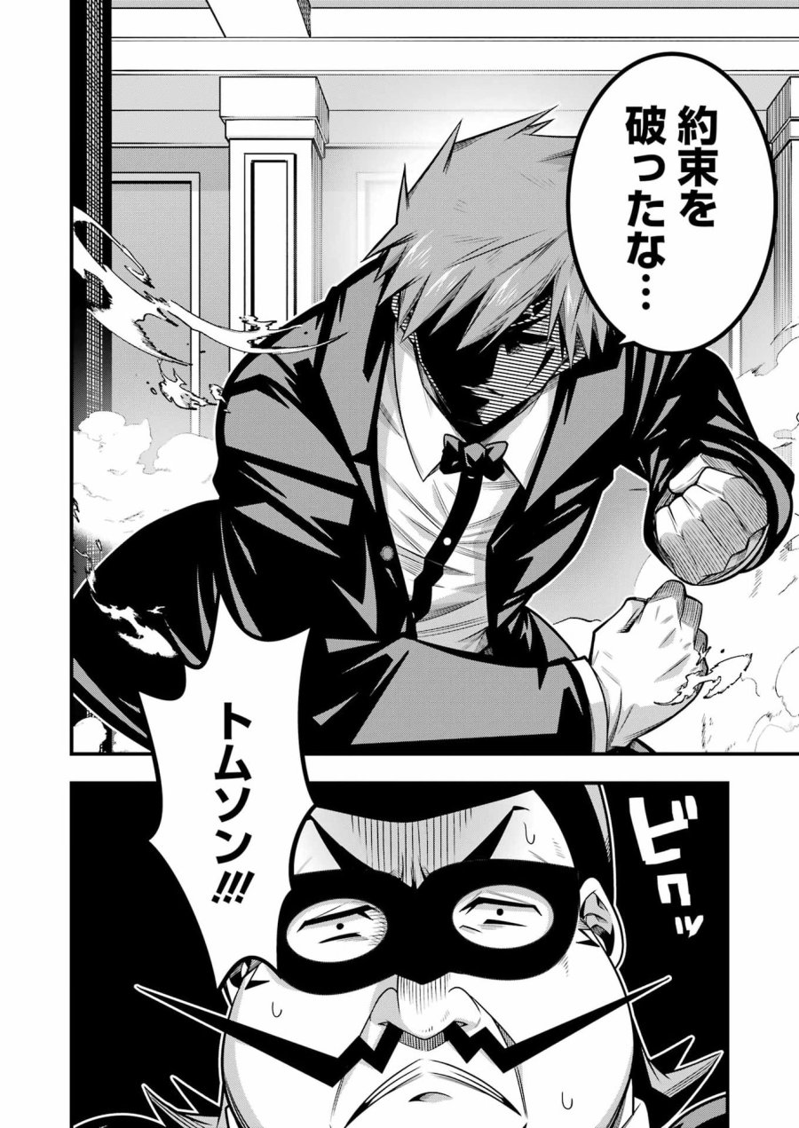 追放勇者の優雅な生活 ～自由になったら俺だけの最愛天使も手に入った！～ 第32話 - Page 20
