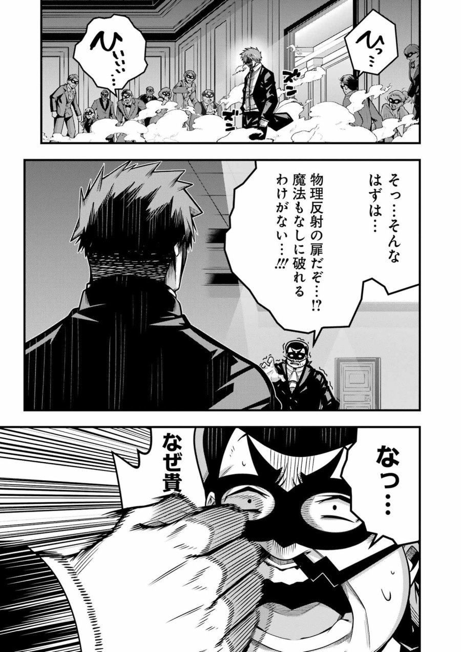 追放勇者の優雅な生活 ～自由になったら俺だけの最愛天使も手に入った！～ 第32話 - Page 21