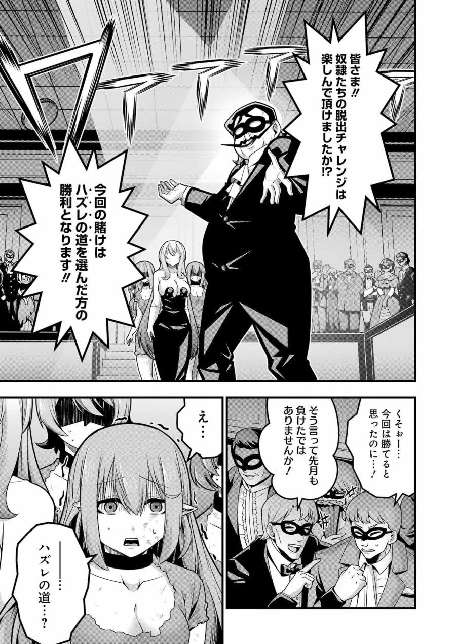 追放勇者の優雅な生活 ～自由になったら俺だけの最愛天使も手に入った！～ 第32話 - Page 5