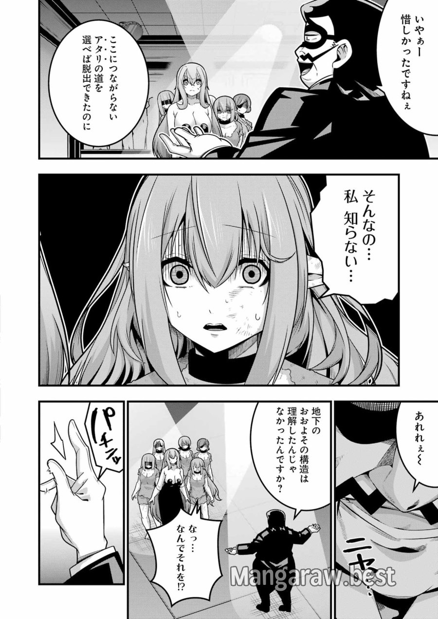 追放勇者の優雅な生活 ～自由になったら俺だけの最愛天使も手に入った！～ 第32話 - Page 6
