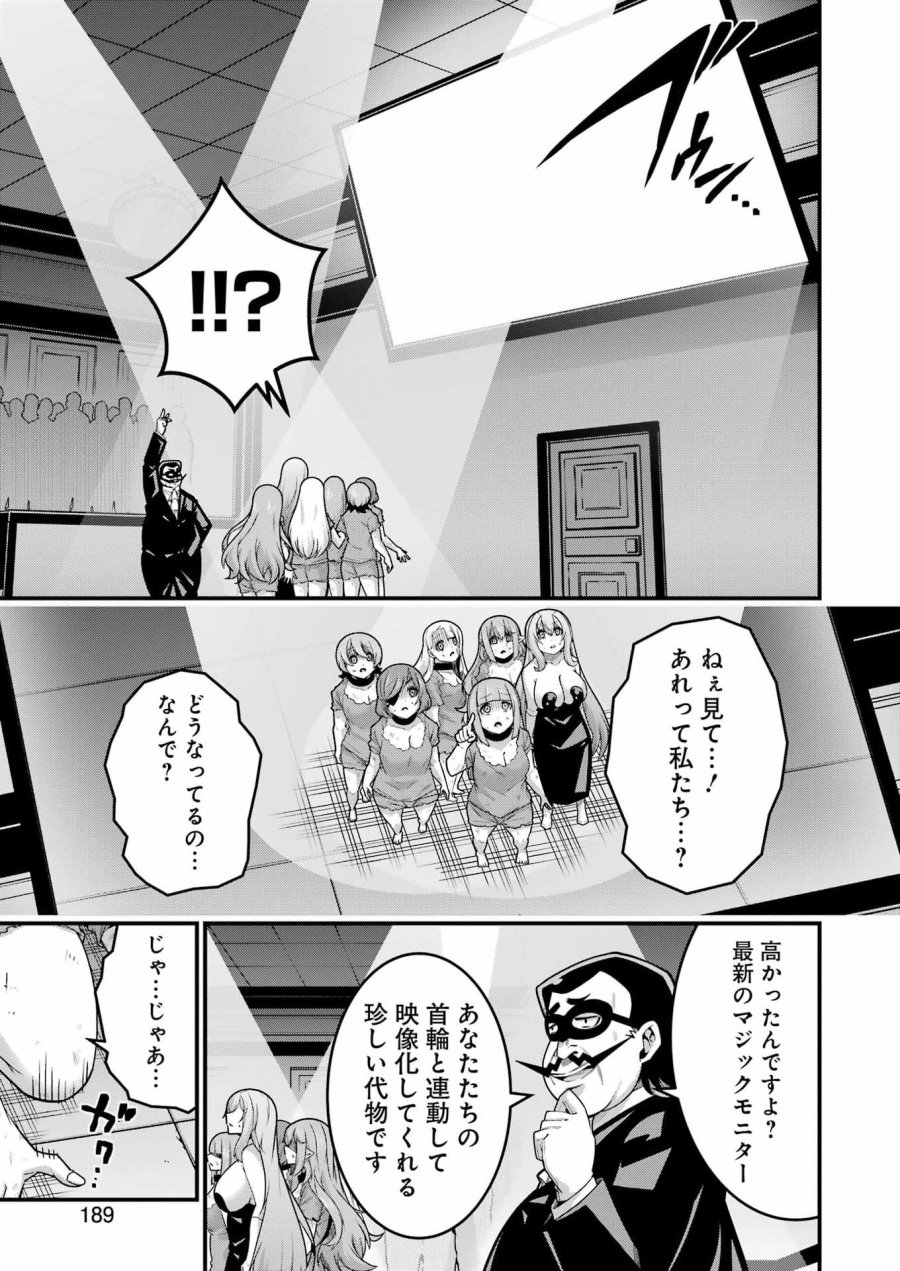 追放勇者の優雅な生活 ～自由になったら俺だけの最愛天使も手に入った！～ 第32話 - Page 7