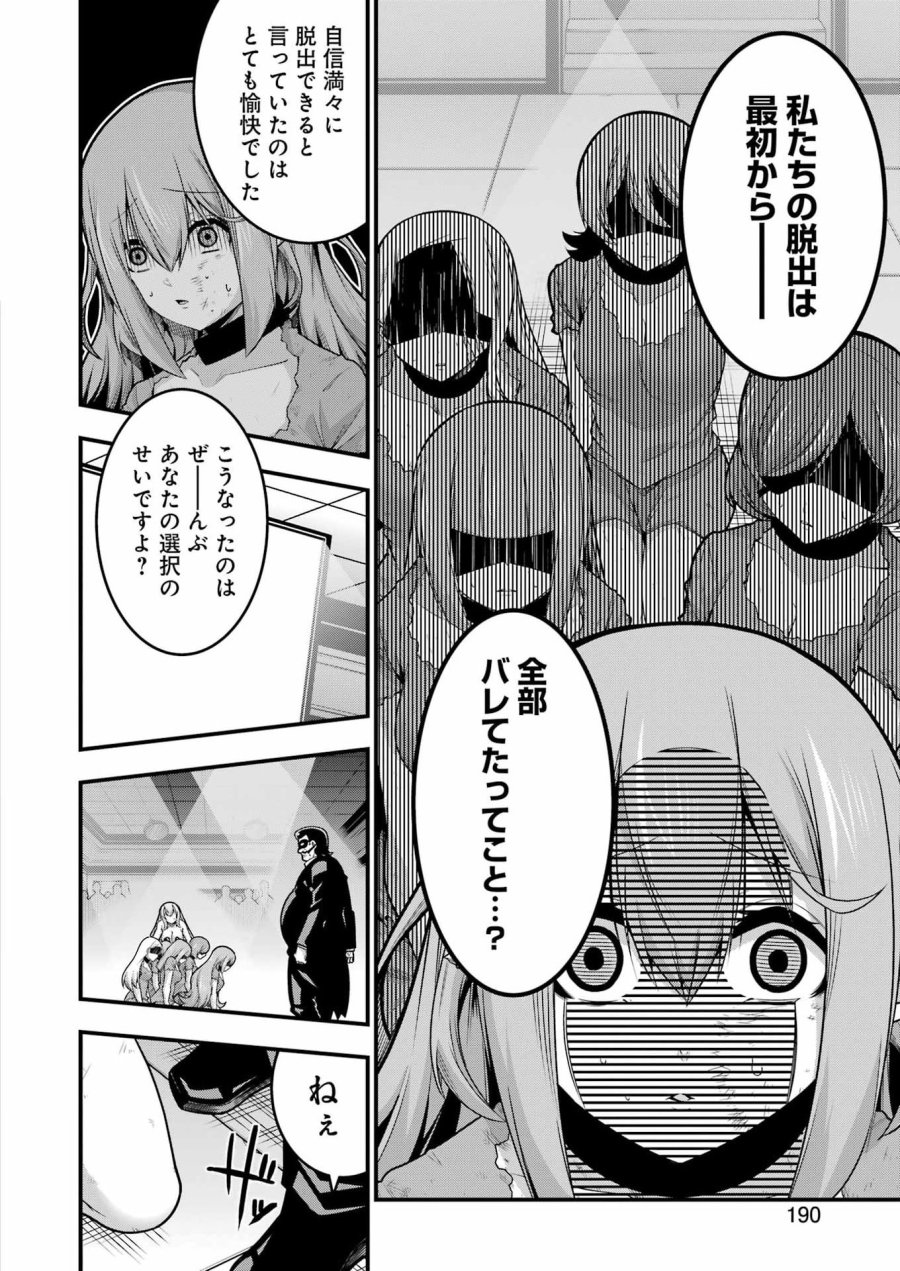 追放勇者の優雅な生活 ～自由になったら俺だけの最愛天使も手に入った！～ 第32話 - Page 8