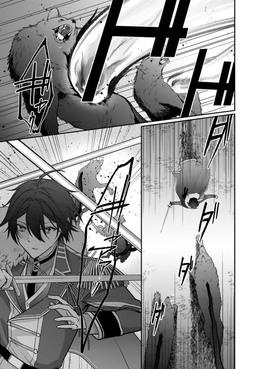裏切られた悪徳王女、幼女になって冷血皇帝に拾われる 第21.1話 - Page 11