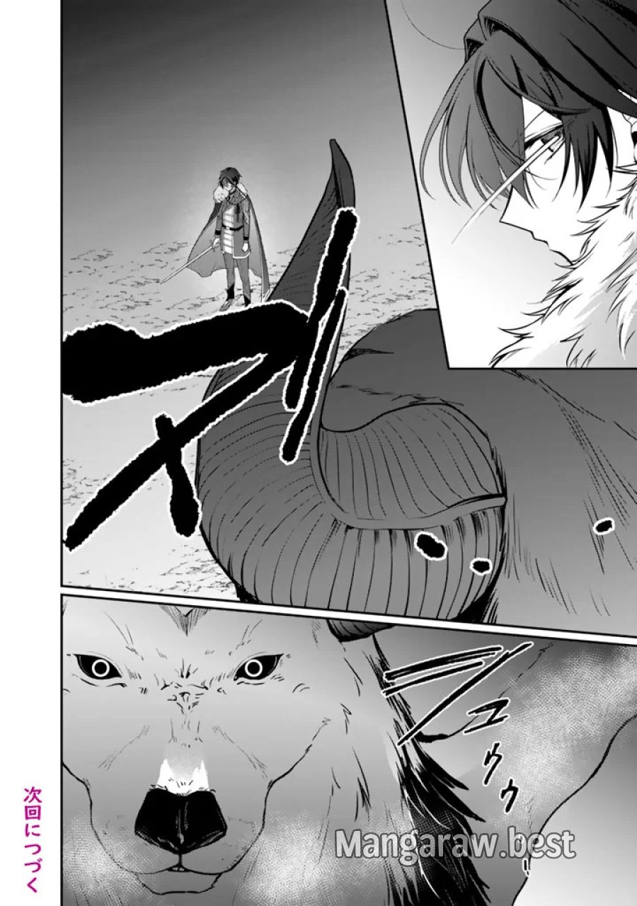 裏切られた悪徳王女、幼女になって冷血皇帝に拾われる 第21.1話 - Page 12