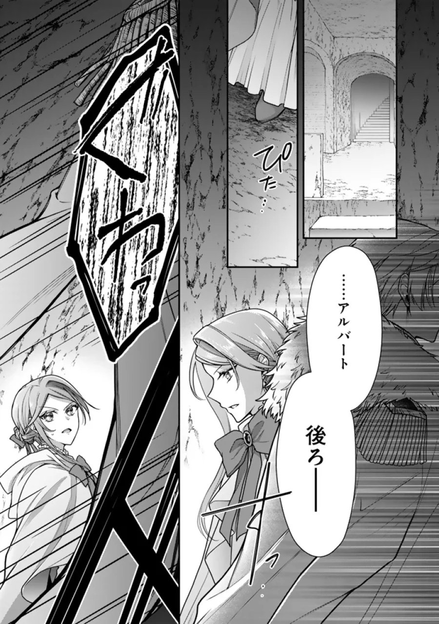 裏切られた悪徳王女、幼女になって冷血皇帝に拾われる 第21.1話 - Page 7