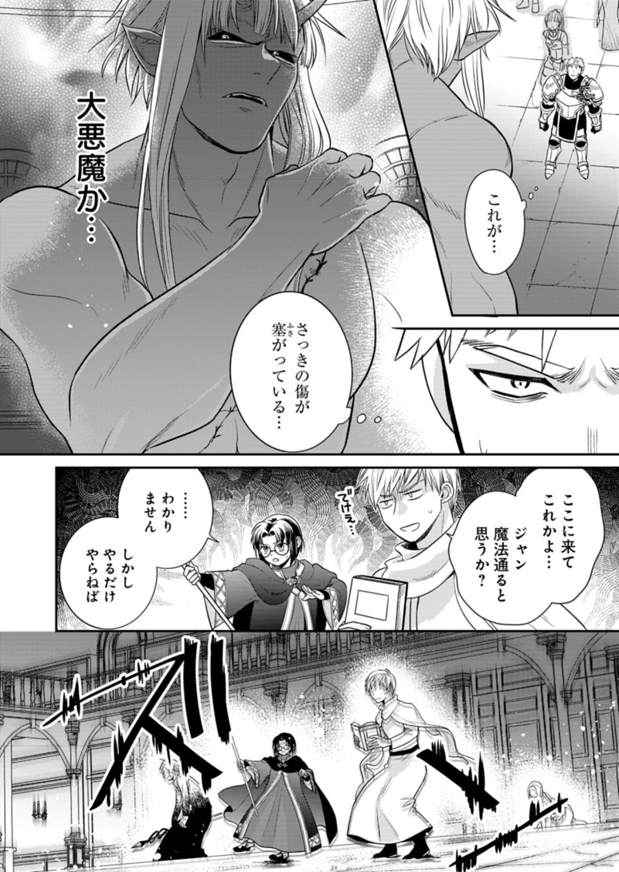 白魔女さんとの辺境ぐらし ～最強の魔女はのんびり暮らしたい～ 第14.1話 - Trang 10