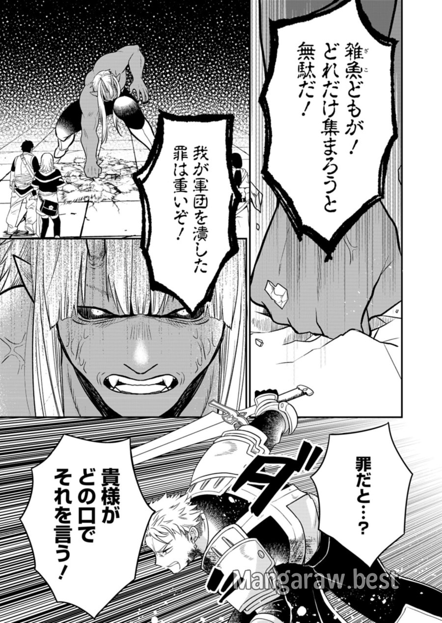 白魔女さんとの辺境ぐらし ～最強の魔女はのんびり暮らしたい～ 第14.1話 - Trang 11