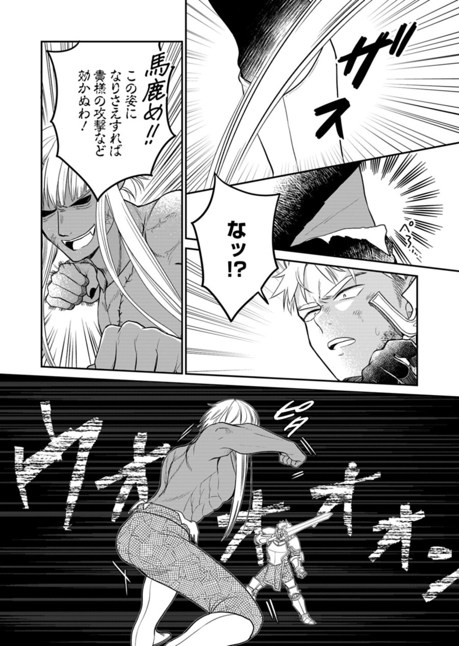 白魔女さんとの辺境ぐらし ～最強の魔女はのんびり暮らしたい～ 第14.1話 - Trang 12