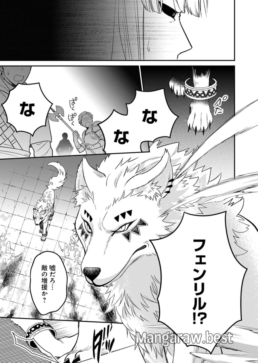 白魔女さんとの辺境ぐらし ～最強の魔女はのんびり暮らしたい～ 第14.1話 - Trang 13