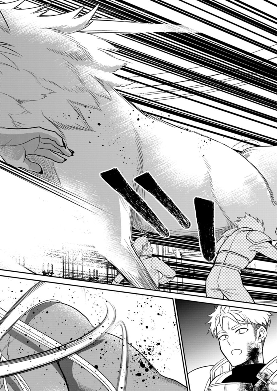 白魔女さんとの辺境ぐらし ～最強の魔女はのんびり暮らしたい～ 第14.1話 - Trang 14