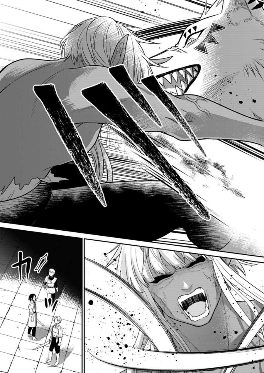 白魔女さんとの辺境ぐらし ～最強の魔女はのんびり暮らしたい～ 第14.1話 - Trang 15