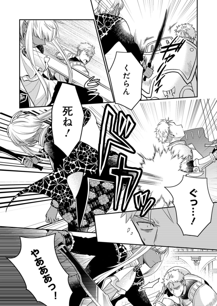 白魔女さんとの辺境ぐらし ～最強の魔女はのんびり暮らしたい～ 第14.1話 - Trang 2