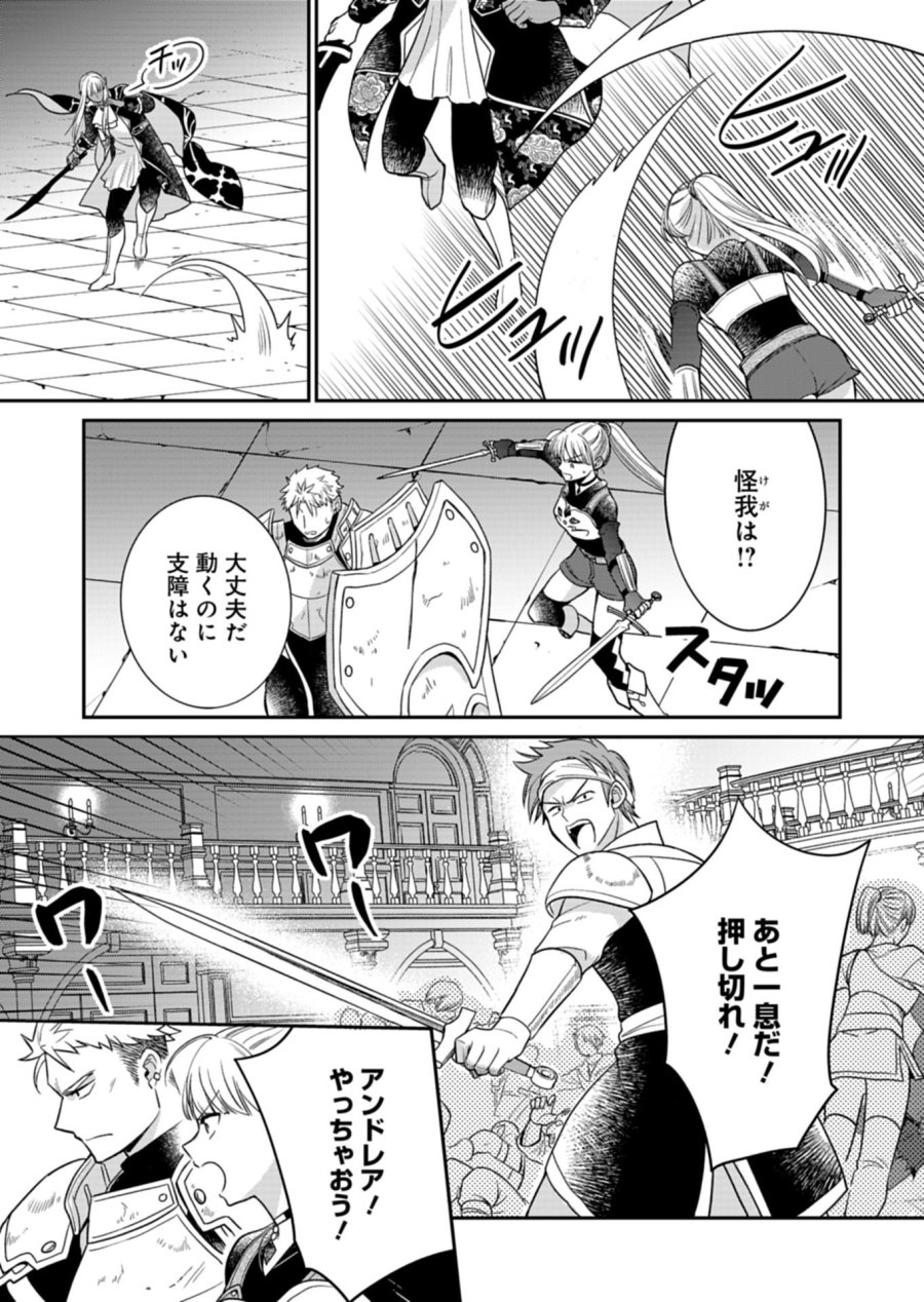 白魔女さんとの辺境ぐらし ～最強の魔女はのんびり暮らしたい～ 第14.1話 - Trang 3